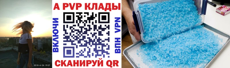 Alpha-PVP Crystall  Крым 