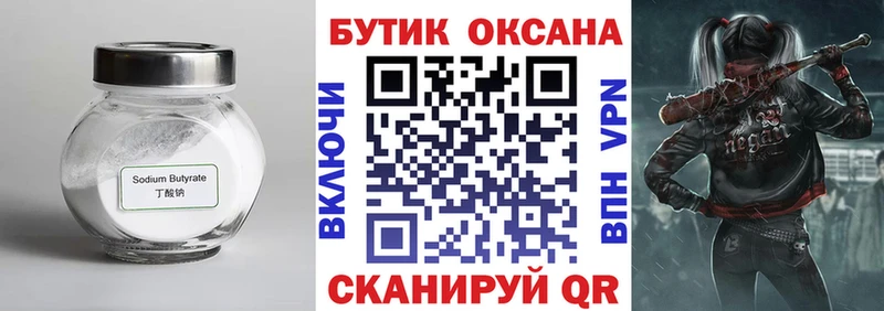БУТИРАТ BDO 33%  как найти   ссылка на мегу ссылка  Крым 
