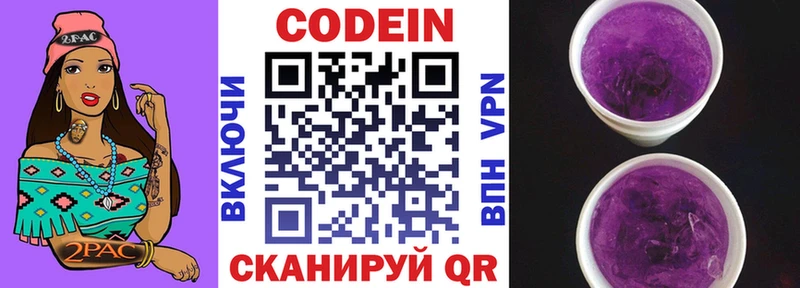 цены наркотик  Крым  маркетплейс наркотические препараты  Кодеиновый сироп Lean напиток Lean (лин) 