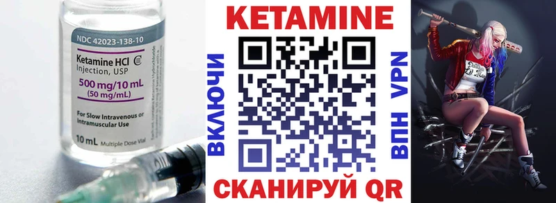 где можно купить Крым КЕТАМИН VHQ