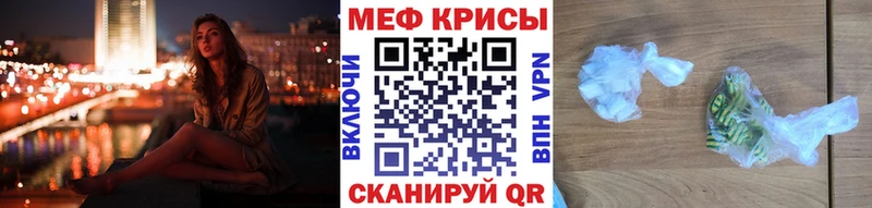 МЯУ-МЯУ 4 MMC  дарк нет формула  Крым 