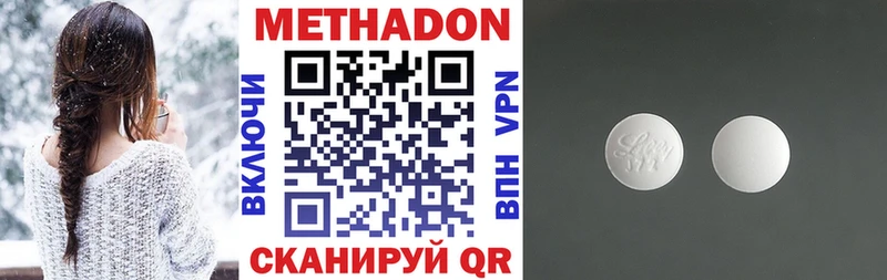 МЕТАДОН кристалл  наркота  Крым 
