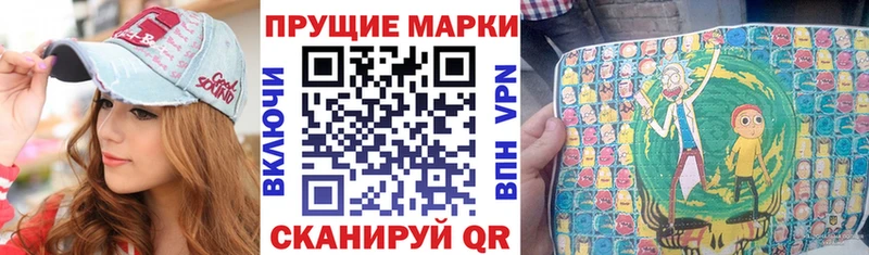 где купить наркоту  Крым  Марки NBOMe 1,8мг 